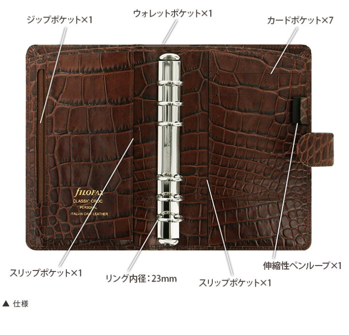 楽天市場】ファイロファックス システム手帳 クラシック クロック  