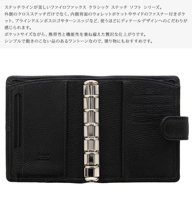楽天市場】ファイロファックス システム手帳 ミニ6穴 ポケットサイズ 