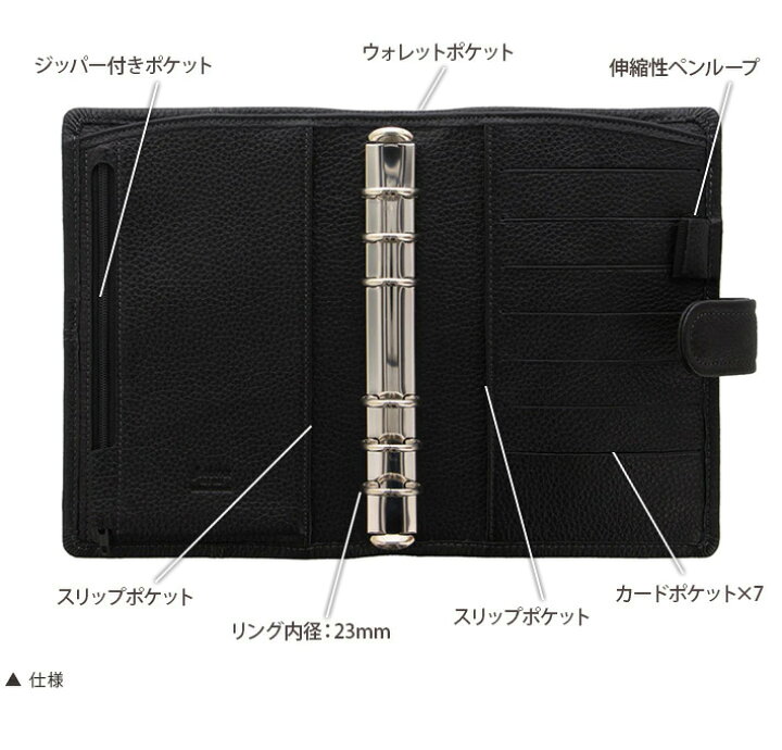 楽天市場】ファイロファックス システム手帳 バイブルサイズ 