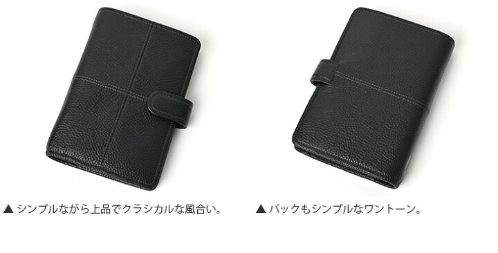 楽天市場】ファイロファックス システム手帳 バイブルサイズ 