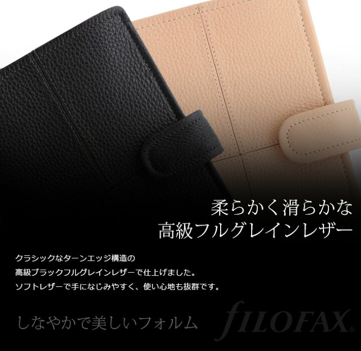 楽天市場】ファイロファックス システム手帳 バイブルサイズ 