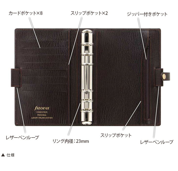 楽天市場】ファイロファックス システム手帳 バイブルサイズ 