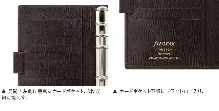 楽天市場】ファイロファックス システム手帳 バイブルサイズ 