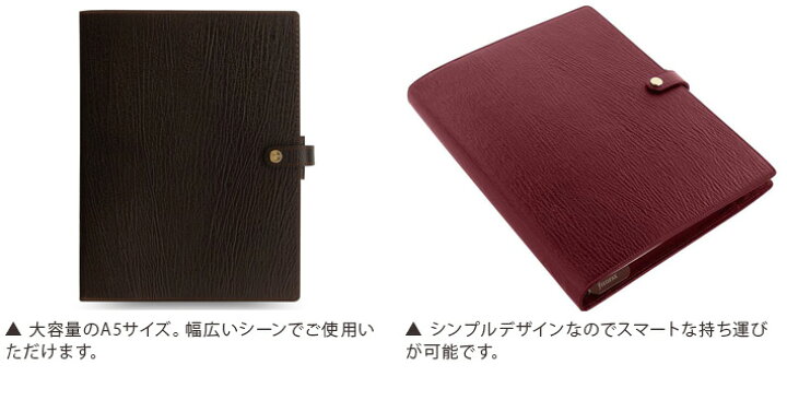 楽天市場】ファイロファックス システム手帳 A5サイズ チェスター 