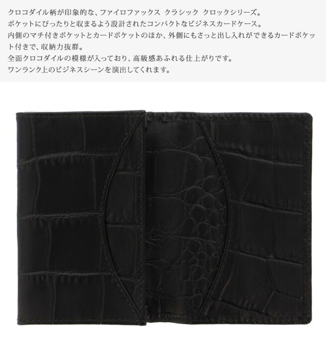 早い者勝ち】ファイロファックス クラシッククロック A5 エボニー黒 