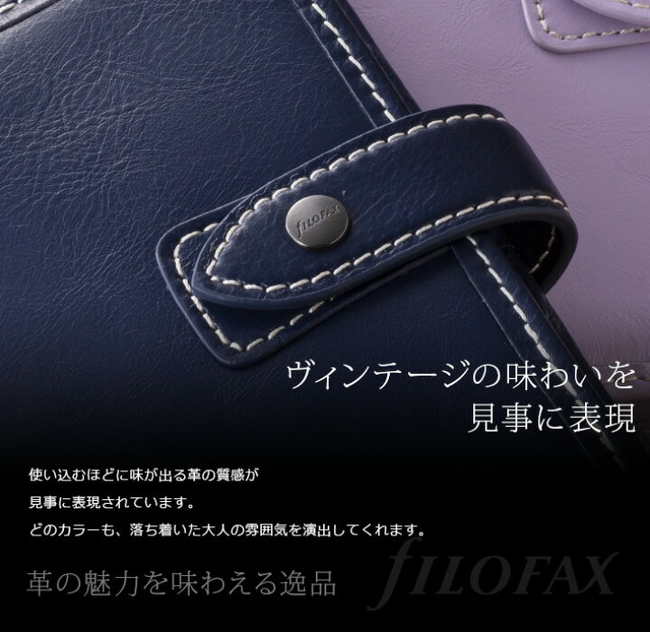 楽天市場】ファイロファックス システム手帳 マルデン Malden ミニ6穴  