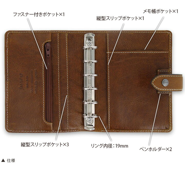 楽天市場】ファイロファックス システム手帳 マルデン Malden ミニ6穴 