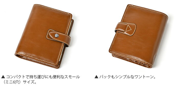 楽天市場】ファイロファックス システム手帳 マルデン Malden ミニ6穴 