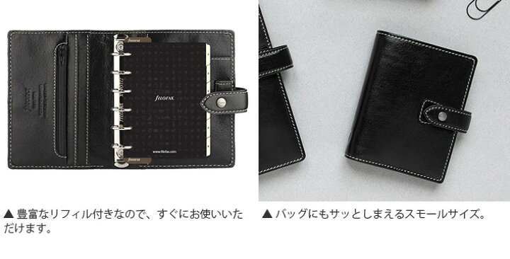 楽天市場】ファイロファックス システム手帳 マルデン Malden ミニ6穴 