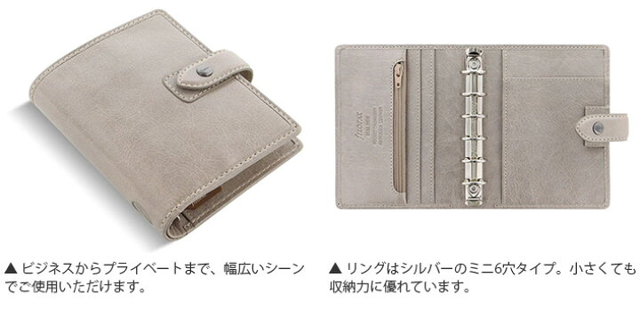 楽天市場】ファイロファックス システム手帳 マルデン Malden ミニ6穴 