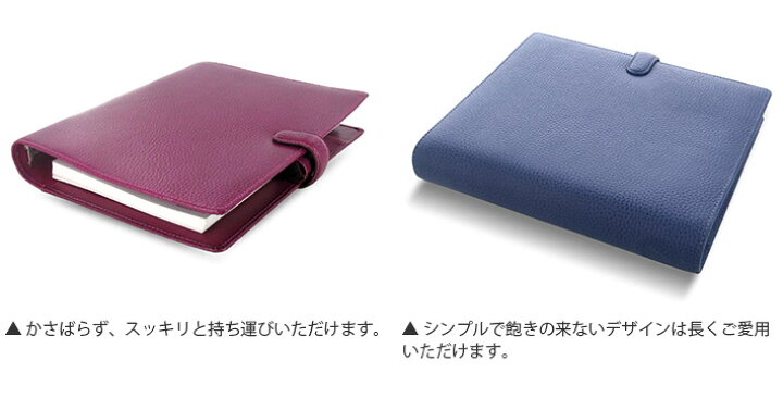 楽天市場】ファイロファックス システム手帳 A5サイズ フィンスバリー 