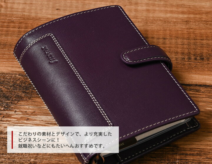 楽天市場】ファイロファックス システム手帳 ホルボーン ミニ6穴 
