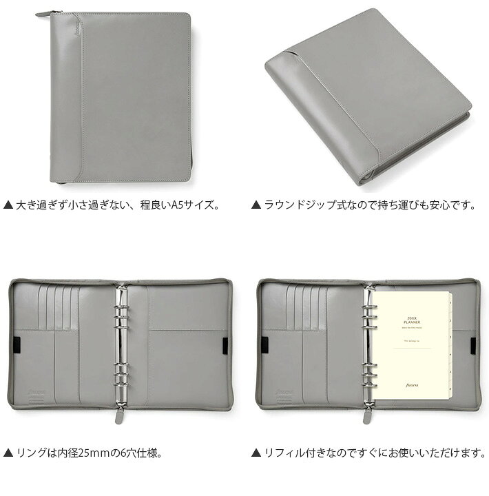 楽天市場】ファイロファックス システム手帳 ロックウッド ジップ 