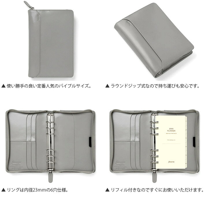 楽天市場】ファイロファックス システム手帳 バイブルサイズ ロック 