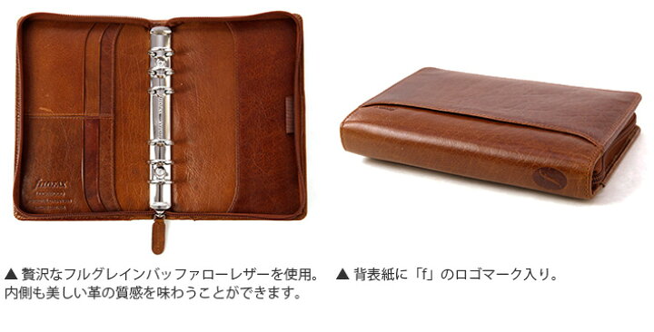 楽天市場】ファイロファックス システム手帳 バイブルサイズ ロック  