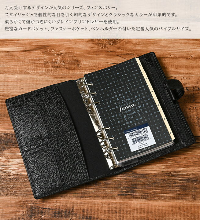 楽天市場】ファイロファックス システム手帳 バイブルサイズ フィンスバリー 6穴 リング径23mm フルグレインレザー 2022年ダイアリー付き メンズ レディース 聖書サイズ 牛革 本革 Finsbury filofax : aline 楽天市場】ファイロファックス システム手帳 バイブルサイズ フィンスバリー 6穴 リング径23mm フルグレインレザー 2022年ダイアリー付き メンズ レディース 聖書サイズ 牛革 本革 Finsbury filofax : aline