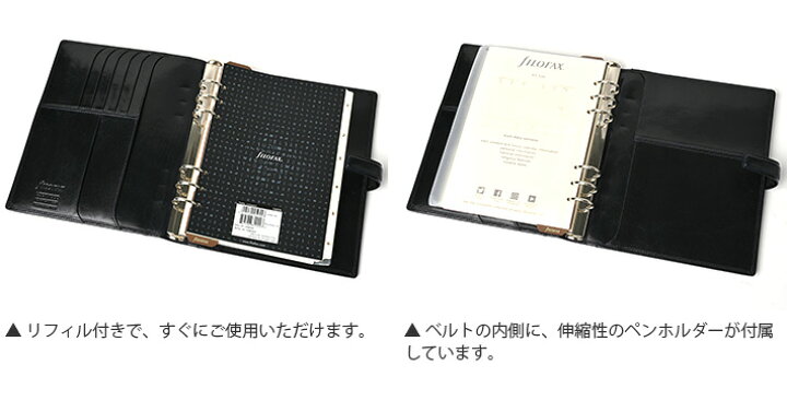 楽天市場】ファイロファックス システム手帳 A5サイズ ロックウッド 