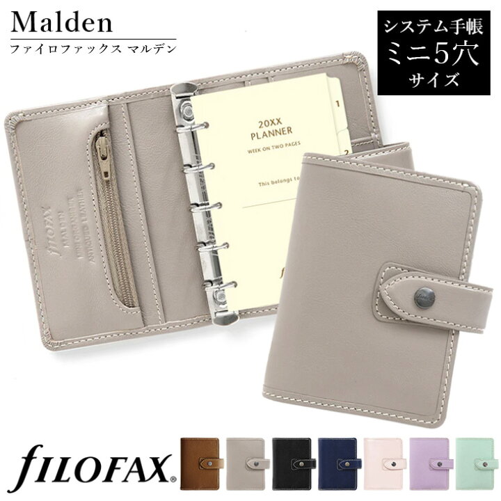 楽天市場】ファイロファックス システム手帳 ミニ5穴サイズ マルデン 