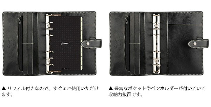 楽天市場】ファイロファックス システム手帳 バイブルサイズ マルデン 