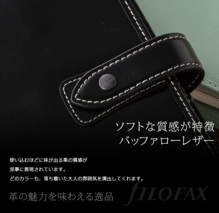 楽天市場】ファイロファックス システム手帳 バイブルサイズ マルデン 