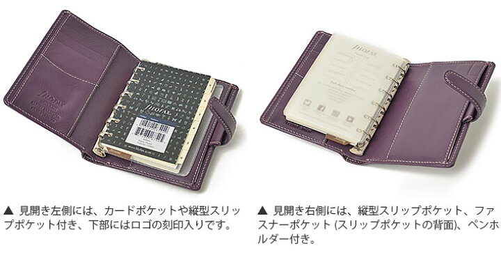 楽天市場】ファイロファックス システム手帳 ホルボーン ミニ6穴 