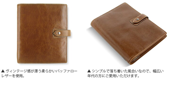 楽天市場】ファイロファックス システム手帳 A5サイズ マルデン Malden 