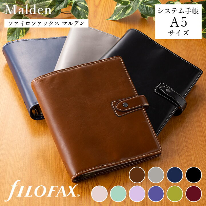 楽天市場】ファイロファックス システム手帳 A5サイズ マルデン Malden  