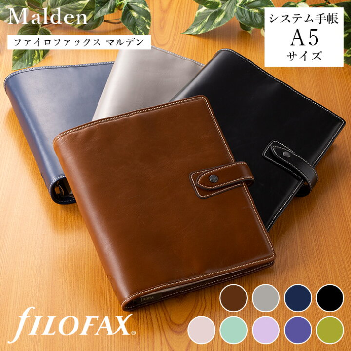 楽天市場】ファイロファックス システム手帳 A5サイズ マルデン Malden 