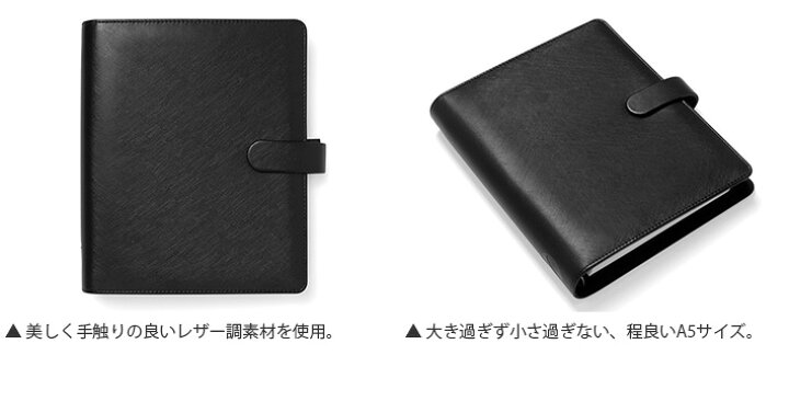 楽天市場】ファイロファックス システム手帳 サフィアーノ A5サイズ 6 