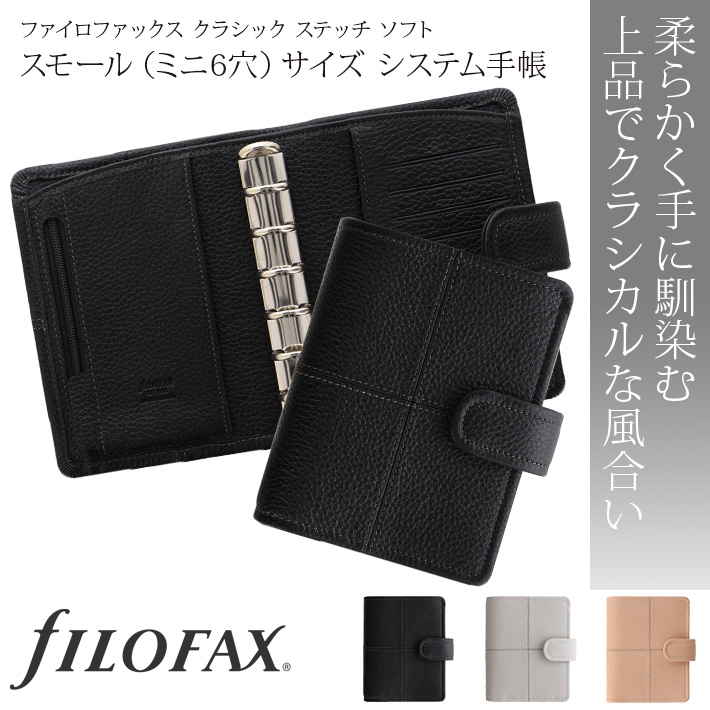 【楽天市場】ファイロファックス システム手帳 ミニ6穴 ポケット 
