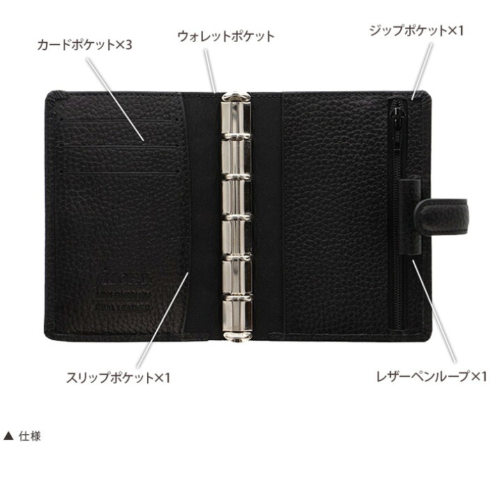 楽天市場】ファイロファックス システム手帳 フィンスバリー ミニ5穴 