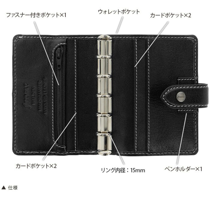 楽天市場】ファイロファックス システム手帳 ミニ5穴サイズ マルデン 