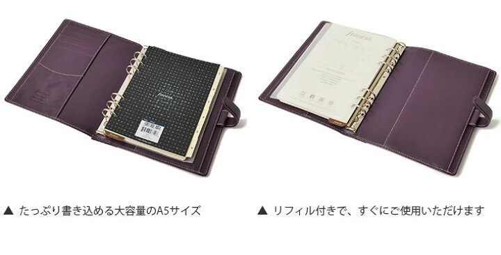 楽天市場】ファイロファックス システム手帳 A5サイズ ホルボーン 
