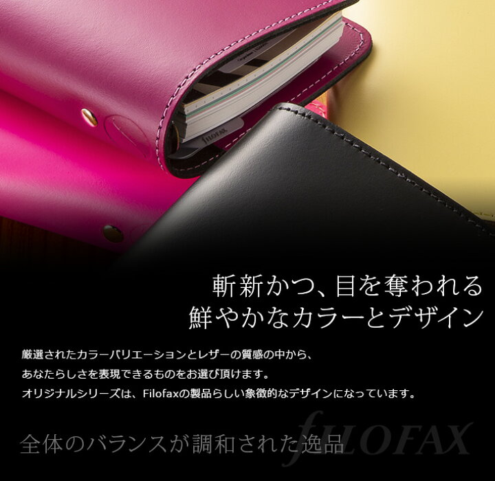 楽天市場】ファイロファックス システム手帳 バイブルサイズ ザ  