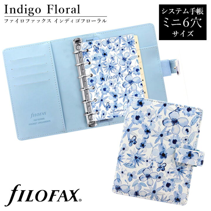 楽天市場】ファイロファックス システム手帳 パターン ミニ6穴 