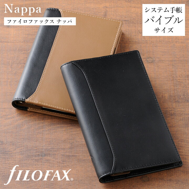 楽天市場】ファイロファックス システム手帳 Filofax ナッパ Nappa 