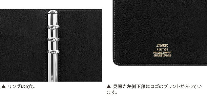 楽天市場】ファイロファックス システム手帳 ヘリテージ バイブル 