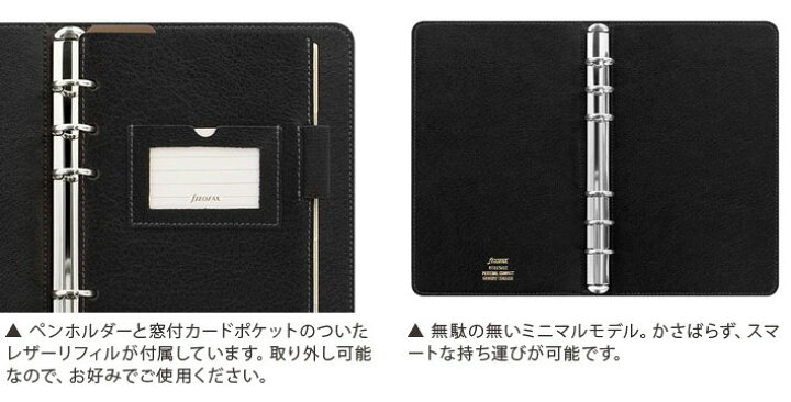 楽天市場】ファイロファックス システム手帳 ヘリテージ バイブル 