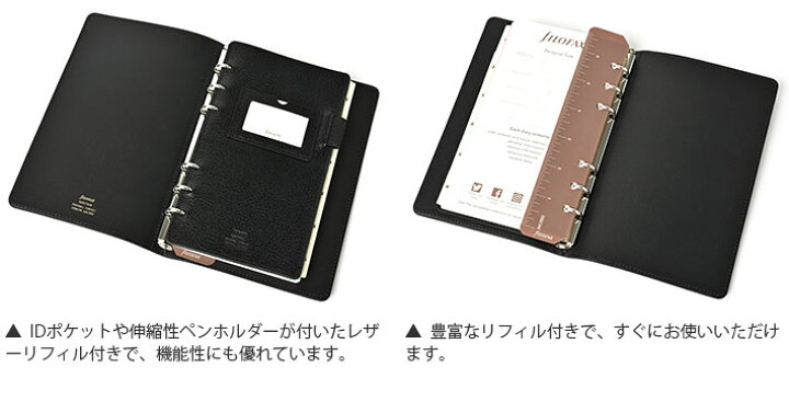 楽天市場】ファイロファックス システム手帳 ヘリテージ バイブル 