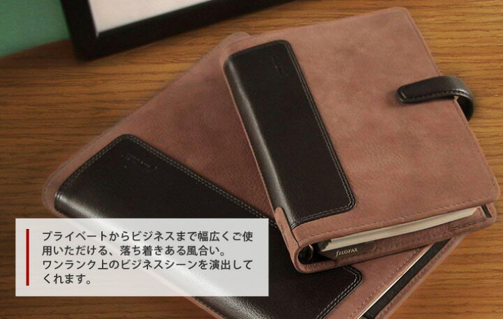 楽天市場】ファイロファックス システム手帳 filofax ホルボーン 