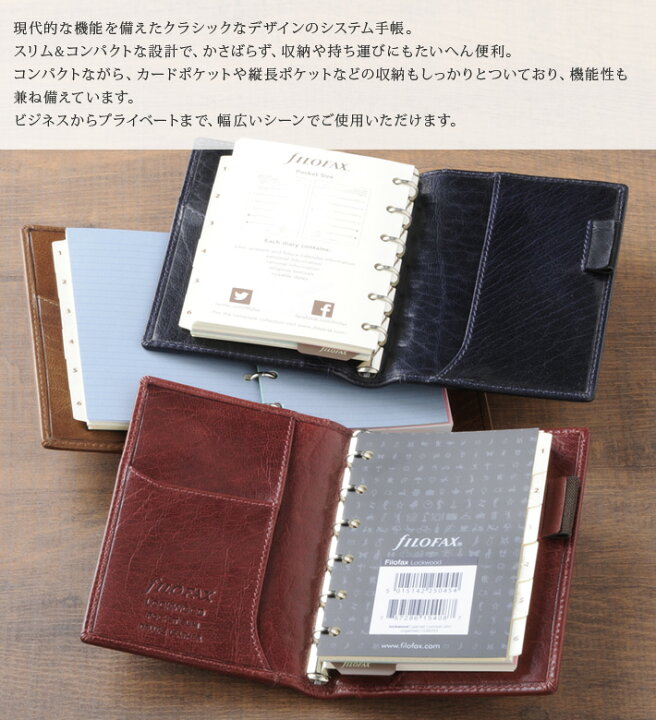 楽天市場】ファイロファックス システム手帳 ロックウッド ミニ6穴 