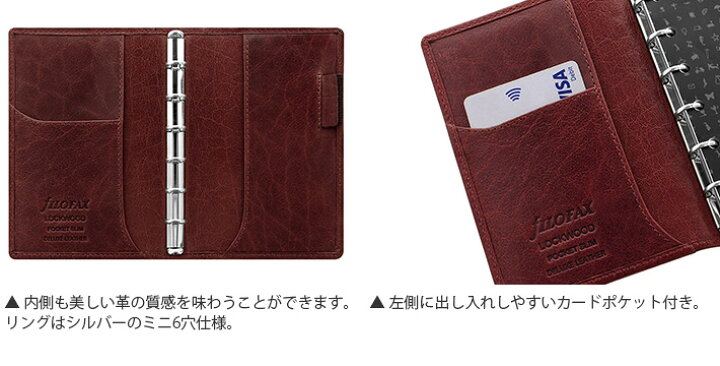 楽天市場】ファイロファックス システム手帳 ロックウッド ミニ6穴 