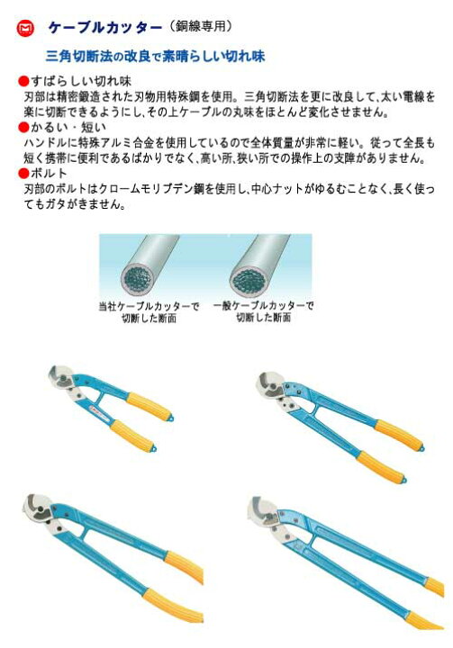 楽天市場】ケーブルカッター 【銅線専用】 マーベル ME-500 : aline