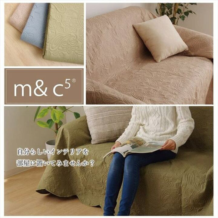 『代引不可』イケヒコ マルチカバー 約200×200cm ブルー [ カバー ソファカバー ベッドカバー 洗える 汚れ防止 ] 楽天市場】マルチ カバー 200 100の通販 