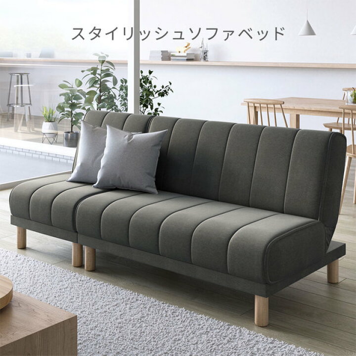 楽天市場】NEWスタイリッシュ ソファベッド モカブラウン 4way 