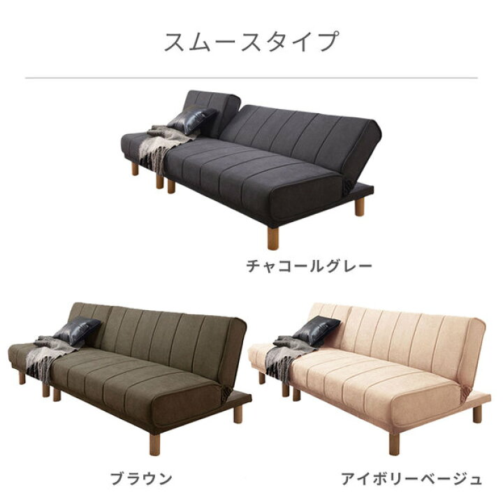 楽天市場】NEWスタイリッシュ ソファベッド モカブラウン 4way 