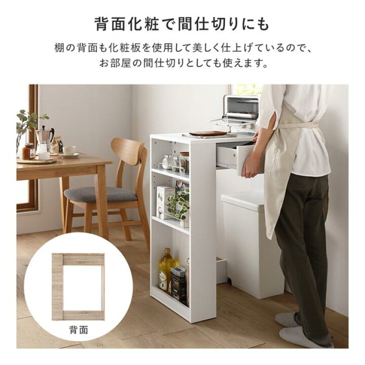 楽天市場】ゴミ箱上 収納カウンター 幅71cm ホワイト 引き出し付き 棚 