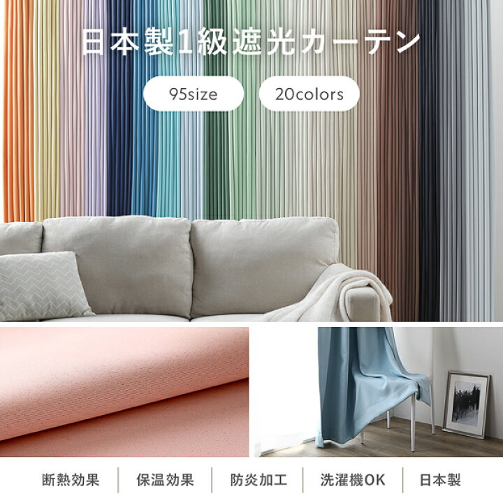 【P10倍】 1級遮光 防炎 ドレープカーテン ＋ レースカーテン セット 幅150×丈185cm 各1枚入り ブラウン 洗える ウォッシャブル 洗濯機OK 無地 日本製 国産 タッセル付き アジャスターフック付き 断熱効果 保温効果 ミラー加工 受注生産 遮光カーテン インテリア用品