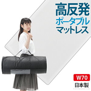 �V�\���G�A�[�}�b�g���X �G�A���X�g365 �|�[�^�u�� 70×200cm ������ �}�b�g���X �G�A�[�}�b�g �x�b�h�}�b�g���X �ۂ߂Ď��[ �ʋC�� �ϔM�� �ϋv�� �������OK �y�� �ւ���Ȃ� 1�N���g���� �ق�