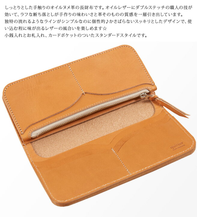 楽天市場】クイッター quitter オイルヌメ革 Wステッチ長財布 栃木レザー 本牛革 ヌメ革 ロングウォレット 日本製 ギフト プレゼント 贈り物 メンズ レディース : aline 楽天市場】クイッター quitter オイルヌメ革 Wステッチ長財布 栃木レザー 本牛革 ヌメ革 ロングウォレット 日本製 ギフト プレゼント 贈り物 メンズ レディース : aline